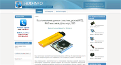Desktop Screenshot of hdd-info.ru